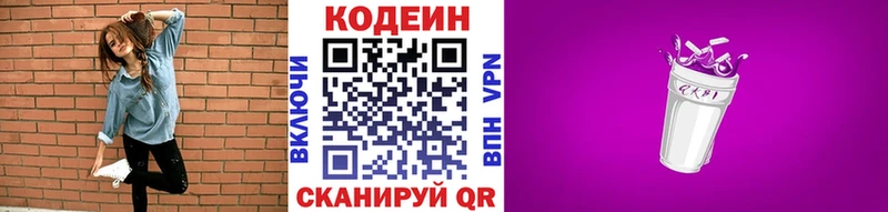 Кодеиновый сироп Lean напиток Lean (лин)  Спас-Клепики 