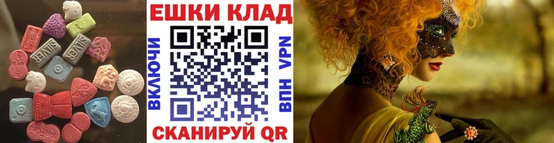 Ecstasy круглые  Спас-Клепики 