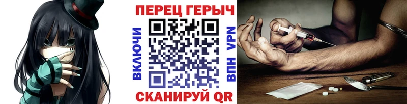 Героин Heroin Спас-Клепики