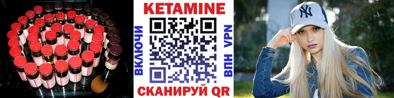 цены Спас-Клепики Кетамин VHQ