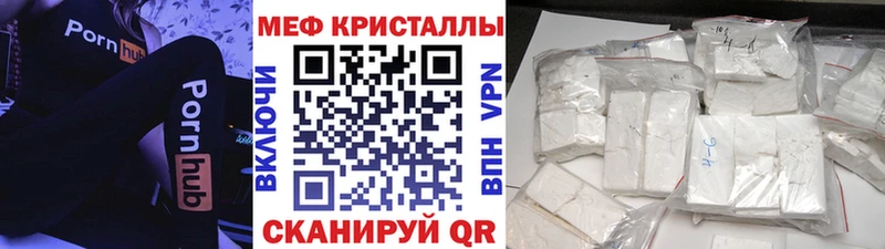 МЕФ VHQ как найти Спас-Клепики