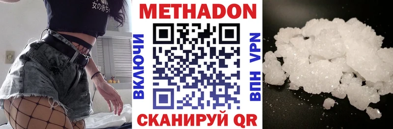 Метадон белоснежный  shop официальный сайт  Спас-Клепики  omg ТОР 