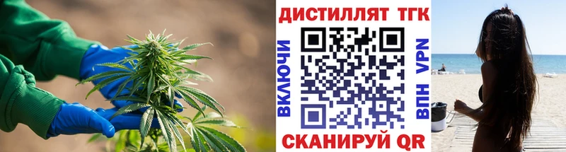 Дистиллят ТГК вейп цены наркотик Спас-Клепики